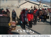 北 물가 폭등…화폐개혁이전 수준
