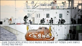 석 선장 오늘 국내 도착…생포 해적은 내일 국내 압송