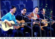 세시봉 콘서트, “이런 프로그램 만들어줘서 감사합니다”