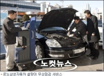 설 연휴 무상점검 받고 안전한 귀성길~