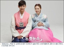 [노컷포토] ‘파라다이스’ 심창민·이연희 “새해 복 많이 받으세요!”