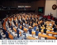 여야 국회 정상화 합의…이번주 영수회담 개최될 듯