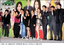 MBC 새 주말극 반짝반짝 빛나는, 9.6% 시청률로 출발
