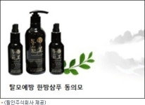 생약초 성분 함유해 탈모예방에 좋은 한방샴푸는?