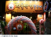 차돌박힌쭈꾸미, 신촌 맛집 연달아 종로2호점 오픈