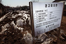 구제역 침출수 오염 비상
