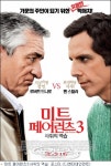 장인과 사위의 3차 대전 미트 페어런츠3 3월 개봉
