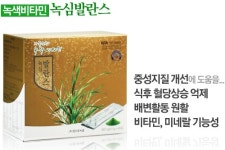 참다운, 국내산 채소로 만든 녹색비타민 개발