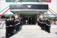 포항북부소방서 영덕 119안전센터 준공