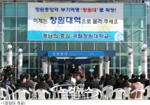 창원중앙역, 이제는 창원대역으로 불러주세요