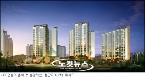 GS건설, 올 분양 첫 주자…광주 첨단자이2차