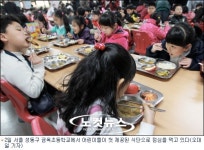 [영상]무상급식 실시, 보편적 복지의 실현