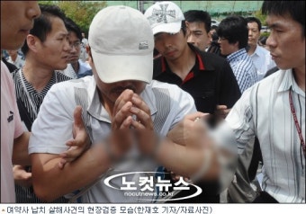 대법원, 女약사 납치살해범 무기징역 확정