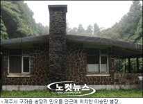 제주4.3 국가추념일 지정은 팽개치고 이승만 기념관?