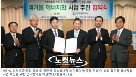 창원시 하수찌꺼기 바이오가스를 시내버스 연료로 활용