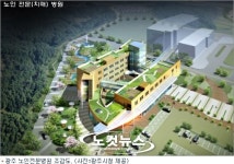광주 빛고을노인건강타운 3단계 사업 기공식