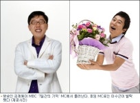 김제동 ‘7일간의 기적’ 떠난다…후임 이수근