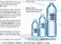 제주 지하수 공개념 흔들