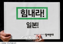 서울시립대, 日대지진 피해 유학생에 장학금