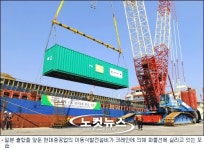 현대중공업 이동식 발전설비 일본에 급파