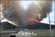 울진 기성면 산불, 마을주민 대피