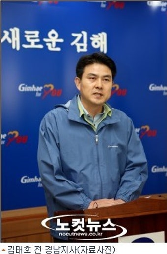 한나라당 김해을 후보 김태호 확정