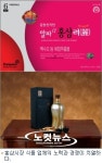 건강식품 종결자, 1조원 홍삼시장을 잡아라