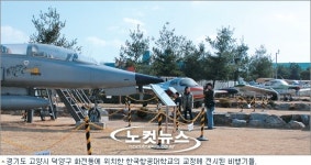 항공대 항공우주박물관, 시뮬레이터로 비행기 조종 인기 만점