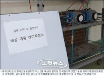 [포토]바로 이것이 제주 방사성 물질 채취 장비