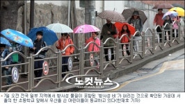 방사능 비 경기도내 초교 41곳, 중학교 1곳 휴업(종합)
