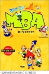 쉽고 재미있게 배우는 경제