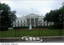 [why뉴스]美 예산전쟁, 왜 촉발됐나?