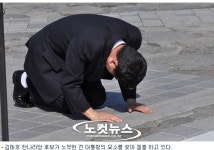 김태호, 노무현 전 대통령 묘소참배…네티즌들 뻔뻔하다