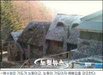 기도가 곧 노동, 노동이 곧 기도 예수원을 가다