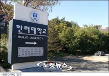 광양 한려대 교수 연구실 화재