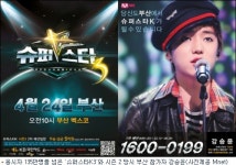 슈퍼스타K3 응시자 135만명 돌파…시즌2 넘었다!