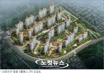 서민 입주 어렵게 하는 순천 신대 중흥 2차