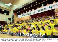 현대제철, 초록수비대 2기 출범