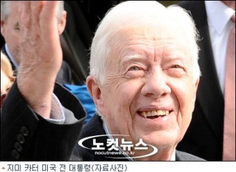 카터 전 美대통령, 방북 앞서 성명 발표