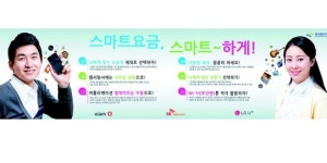 스마트폰 제대로 알면 요금걱정 뚝
