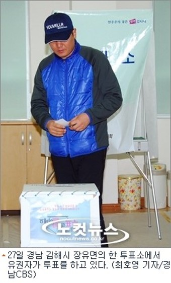 '선거결과 영향 미치나?' 김해을 투표율에 관심 집중