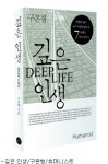 간디의 삶에 그날 하룻밤이 없었다면…