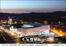 보고, 만지고, 느끼며 체험하는 인천어린이과학관