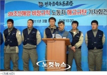 STX조선 편법동원 무더기 해고…무자비한 노조탄압