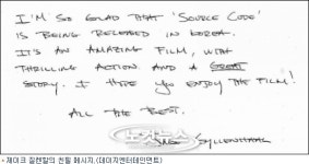 제이크 질렌할 친필 메시지 한국 관객 만나게 돼 기쁘다