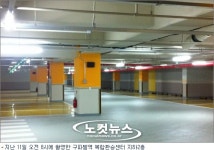 구파발 환승센터, 텅텅 빈 주차장