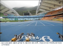 세계선수권 앞두고 마법의 양탄자 몬도 트랙 첫 선