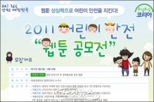 [영상] 웹툰 상상력과 정책제안의 만남!