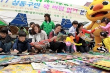 성동구, 알뜰 도서 교환전 개최