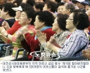 대전성시화운동본부 제10회 어르신 행복축제